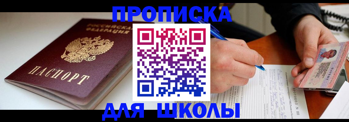 временная регистрация гарантия в Адыгейске