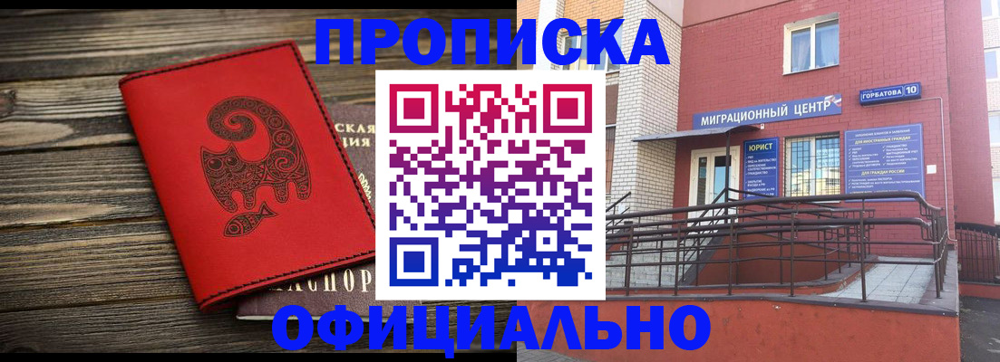 прописка поиск в Адыгейске