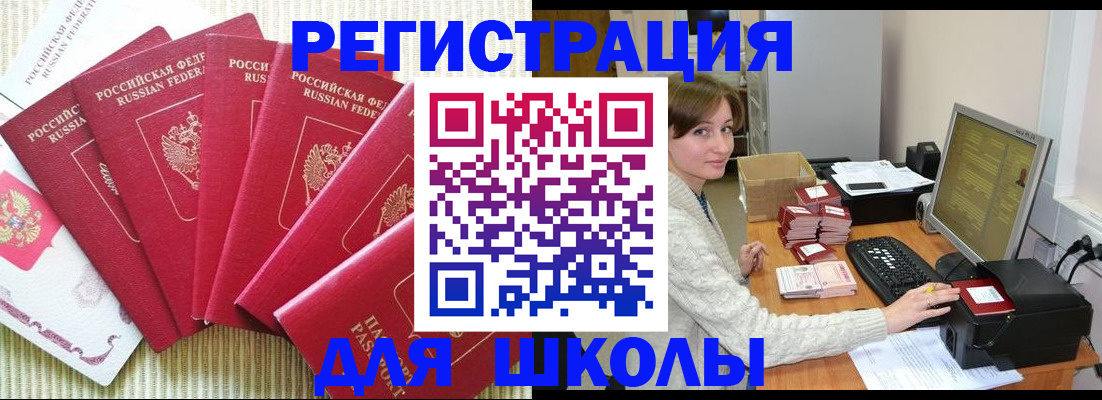 прописка гарантия в Адыгейске