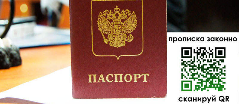 в Адыгейске height= регистрация в Адыгейске